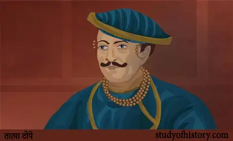तात्या टोपे पे संक्षिप्त टिप्पणी Brief note on Tatya Tope