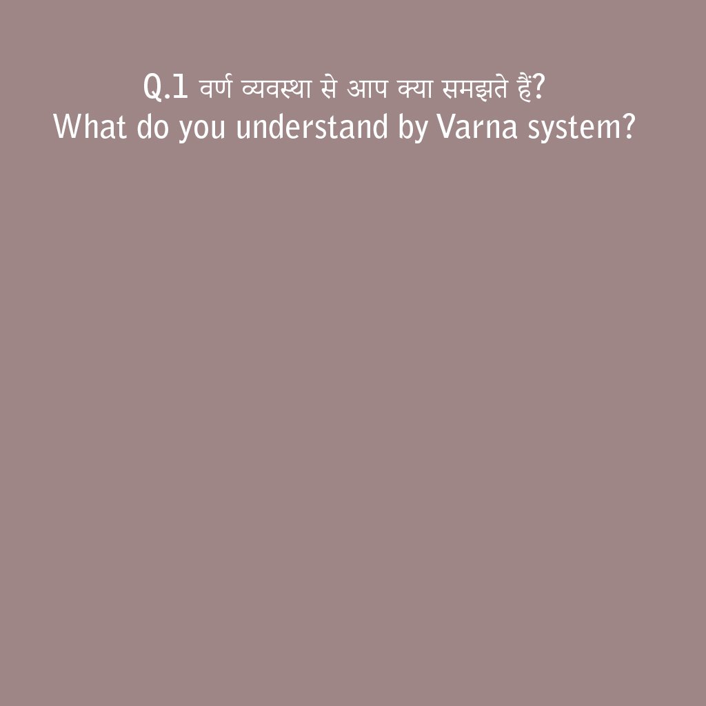 वर्ण व्यवस्था से आप क्या समझते हैं? What do you understand by caste system?