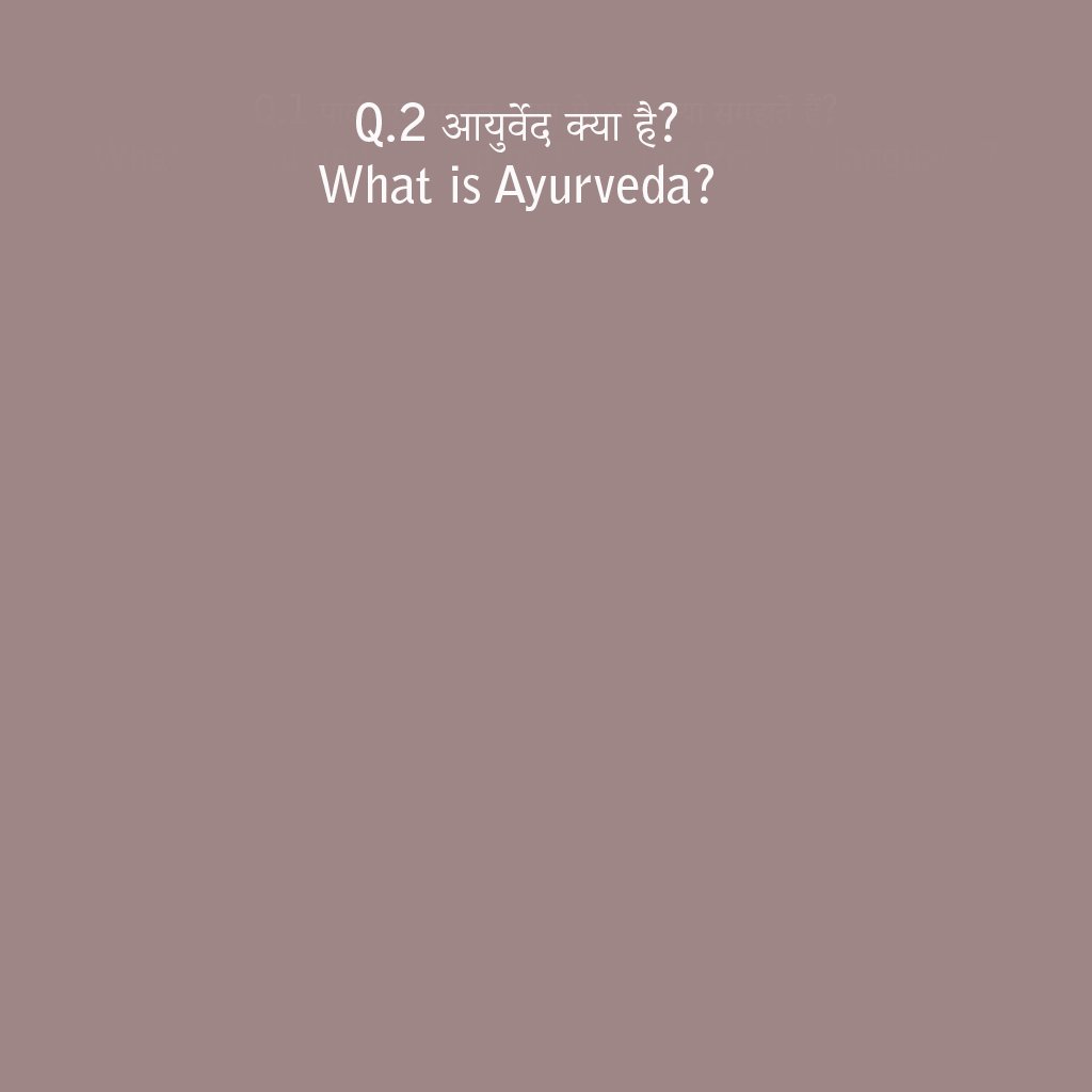 आयुर्वेद क्या है? What is Ayurveda?
