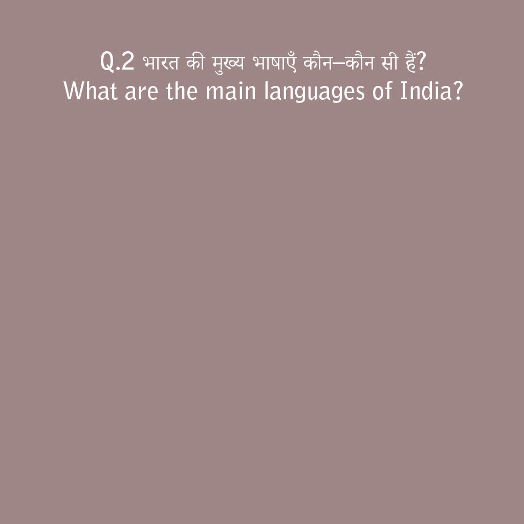 भारत की मुख्य भाषाएँ Main languages of India
