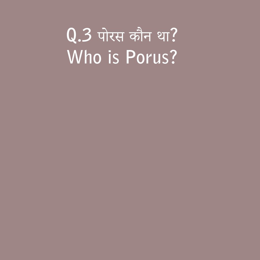 पोरस कौन था? Who was Porus?