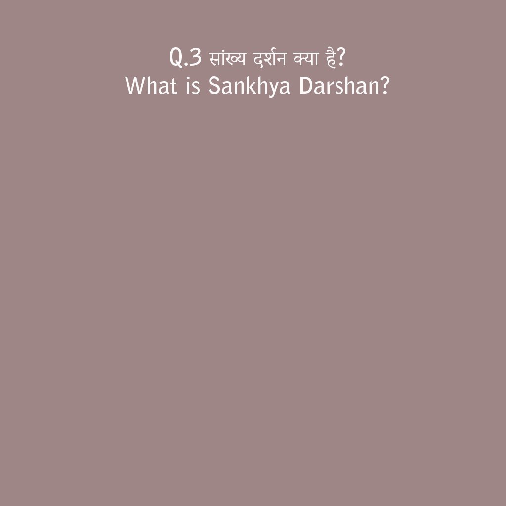 सांख्य दर्शन क्या है? What is Sankhya philosophy?