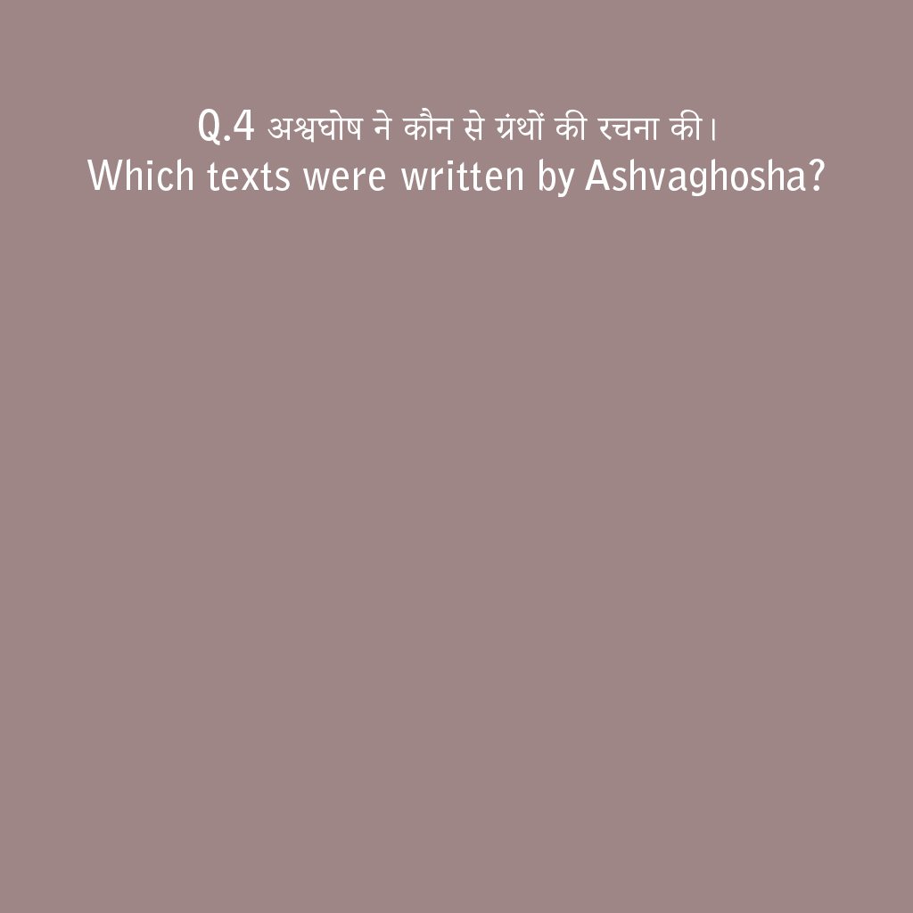 अश्वघोष द्वारा रचित ग्रंथ Books written by Ashwaghosh