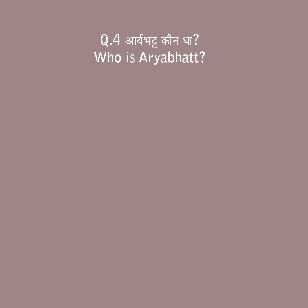 आर्यभट्ट कौन था? Who was Aryabhatta?