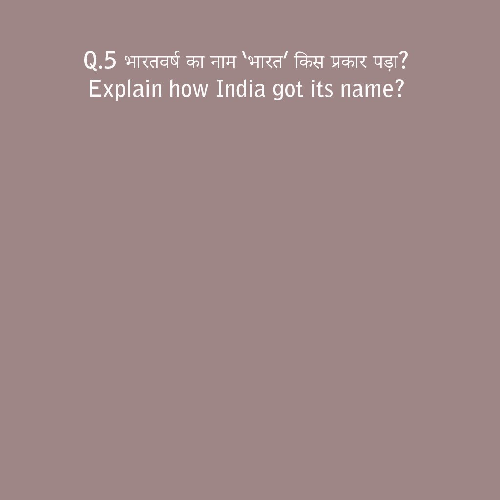 भारतवर्ष से क्या आशय है? भारत नाम किस प्रकार पड़ा? What is meant by Bharatvarsha? How did the name Bharat come into existence?