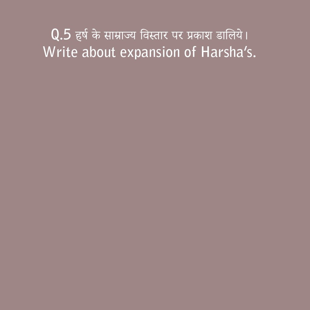 हर्ष के साम्राज्य‑विस्तार पर प्रकाश Light on the expansion of Harsha's empire
