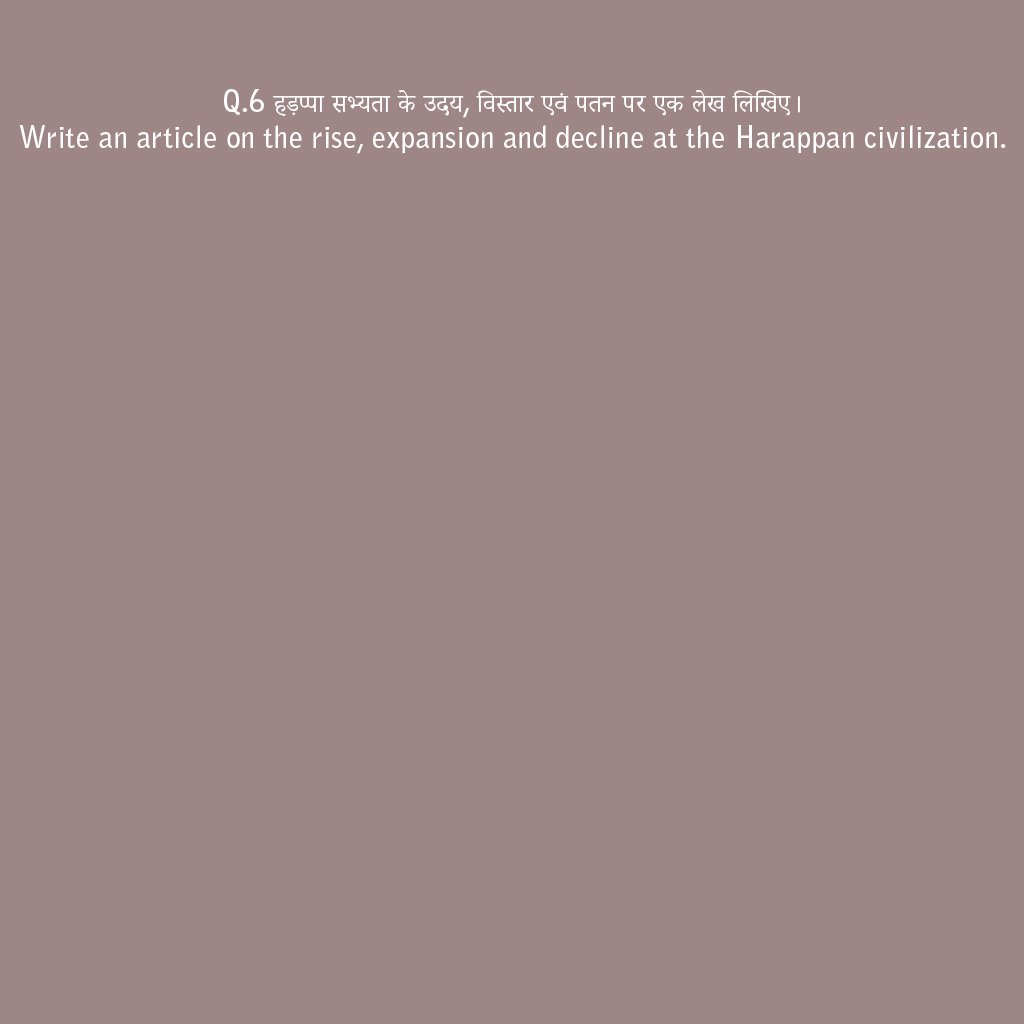 हड़प्पा सभ्यता का उदय विस्तार एवं पतन Rise expansion and fall of Harappan civilizatio
