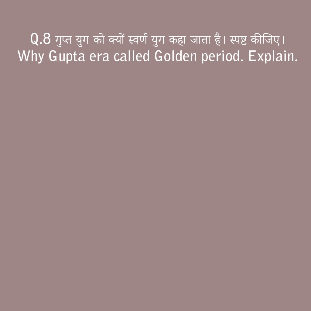 गुप्त युग को क्यों स्वर्ण युग कहा जाता है? Why is the Gupta Age called the Golden Age?
