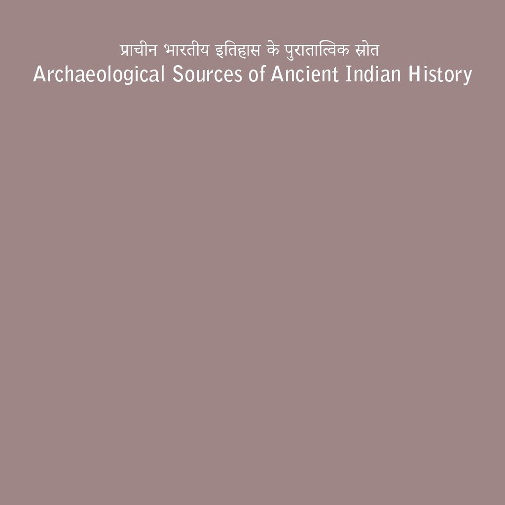 प्राचीन भारतीय इतिहास के पुरातात्विक स्रोत Archaeological Sources of Ancient Indian History